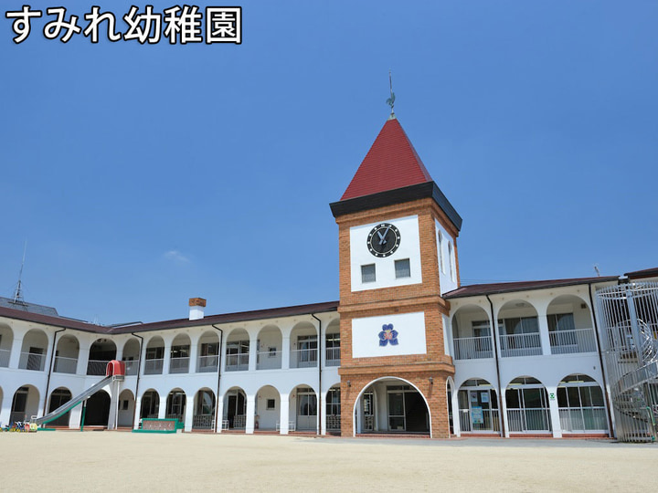 京都産業大学すみれ幼稚園