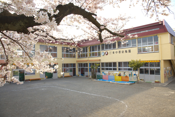 東中原幼稚園