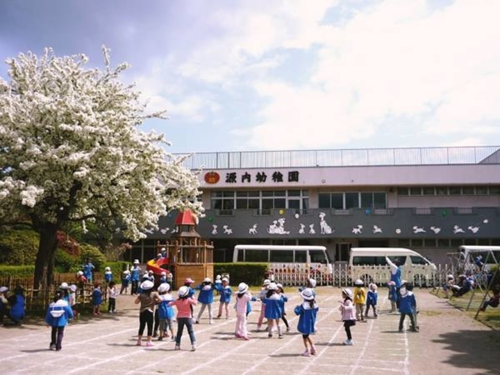 幼保連携型認定こども園源内幼稚園