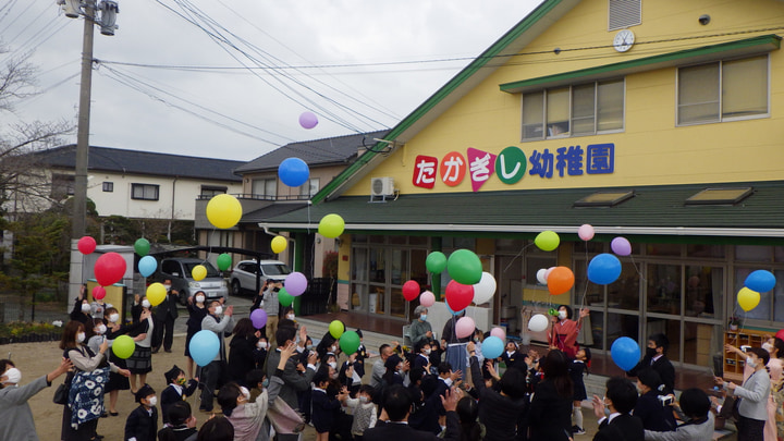 高岸幼稚園