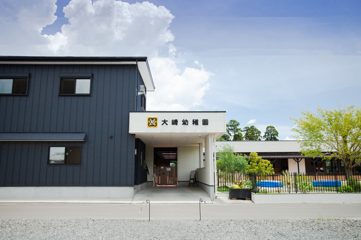 認定こども園　大崎幼稚園