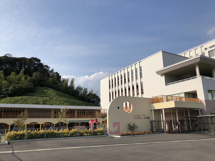 第一幼児教育短期大学附属　鹿児島第一幼稚園