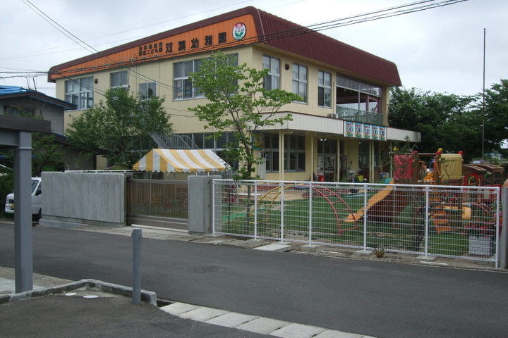 幼保連携型認定こども園双葉幼稚園