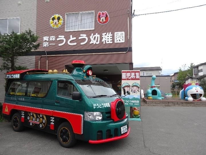 認定こども園青森第一うとう幼稚園