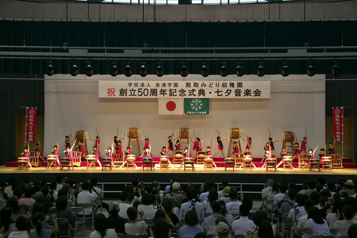 熊取みどり幼稚園