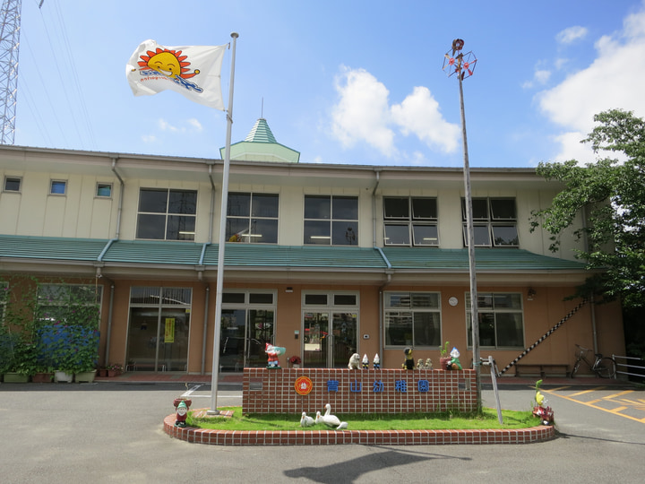 青山幼稚園