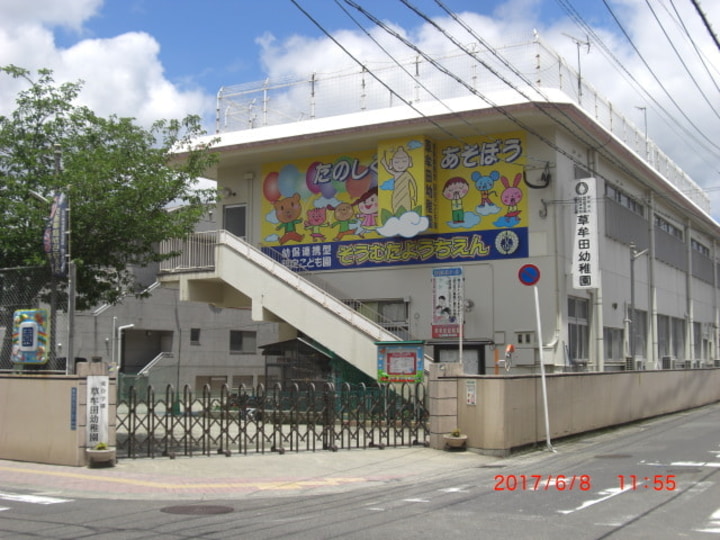 幼保連携型認定こども園草牟田幼稚園