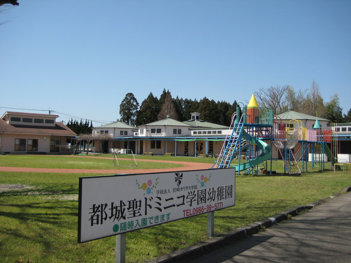 都城聖ドミニコ学園幼稚園