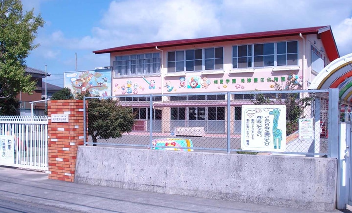 焼津豊田幼稚園