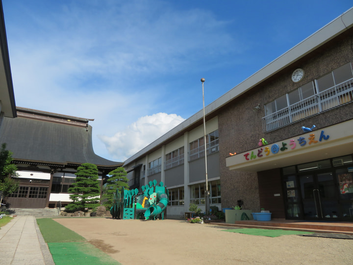 天童幼稚園