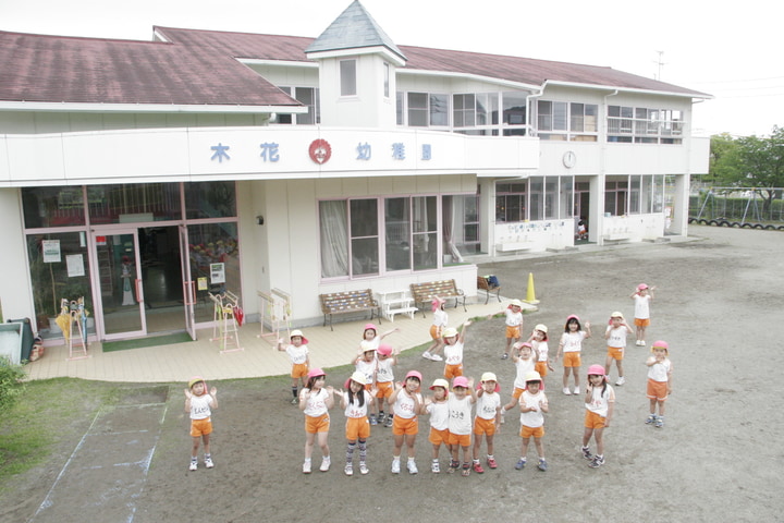 木花幼稚園