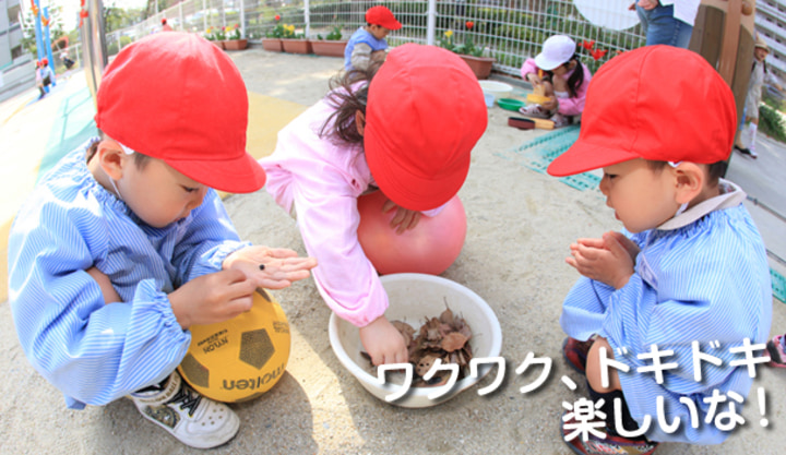 別府団地幼稚園