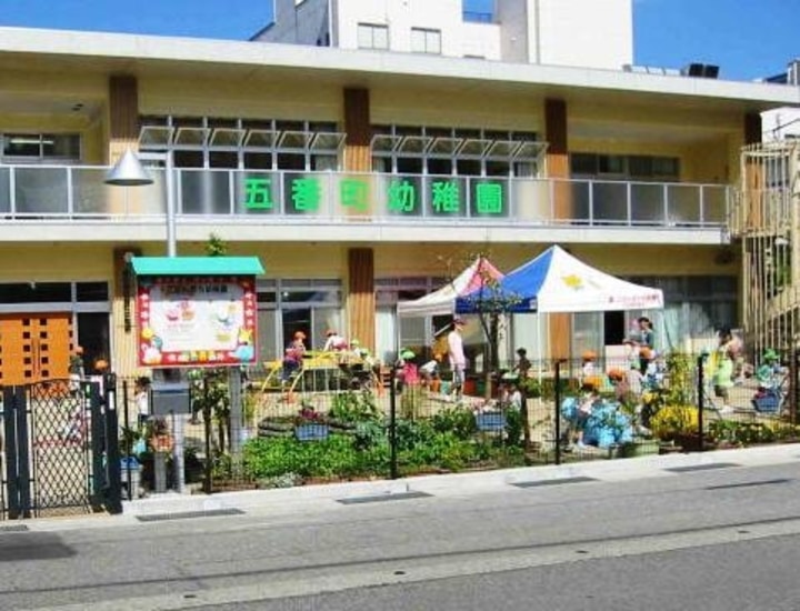 五番町幼稚園