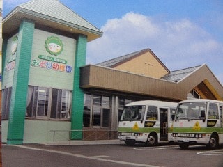 認定こども園みどり幼稚園