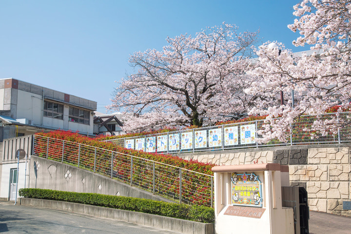 田川カトリック幼稚園