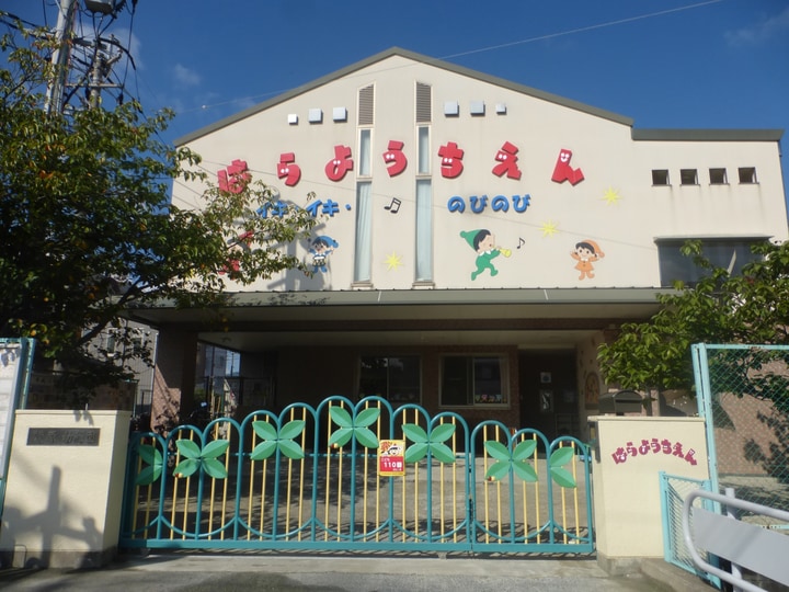 原幼稚園