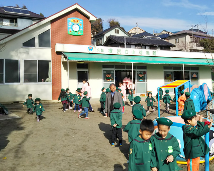 横浜白山幼稚園