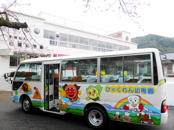 認定こども園　白蓮幼稚園