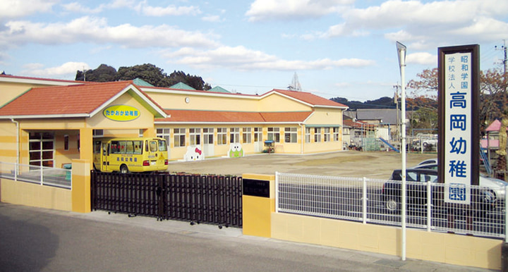 昭和学園　高岡幼稚園