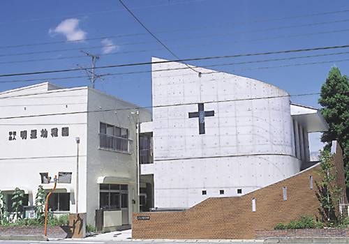 認定こども園明星幼稚園