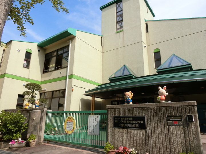 湊川短期大学附属北摂中央幼稚園