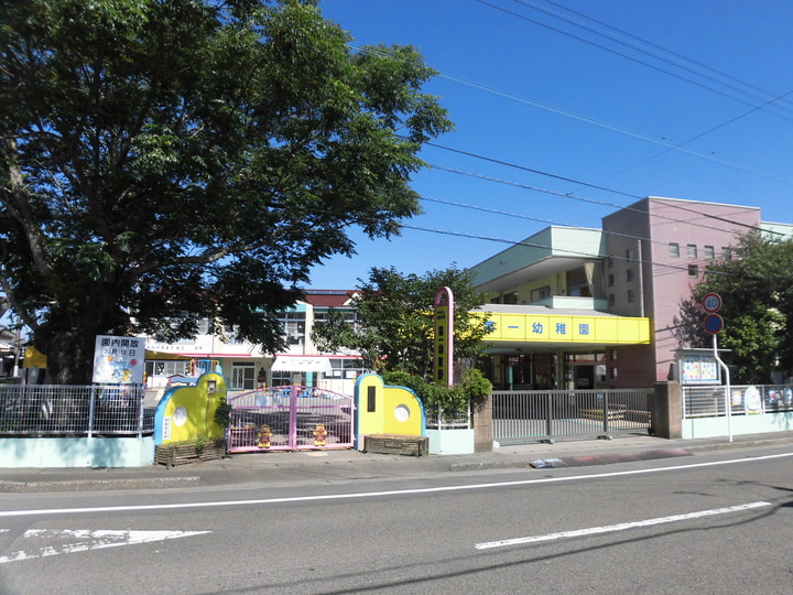 認定こども園 第一幼稚園